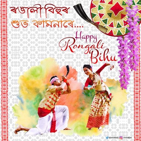 rupam sarma { xhobdo }: Happy Rongali Bihu Happy Bihu Images, Happy Rongali Bihu, Rongali Bihu, Eid Ul Adha Mubarak Greetings, Orchids Painting, Adha Mubarak, 13 March, 25 March, 16 October