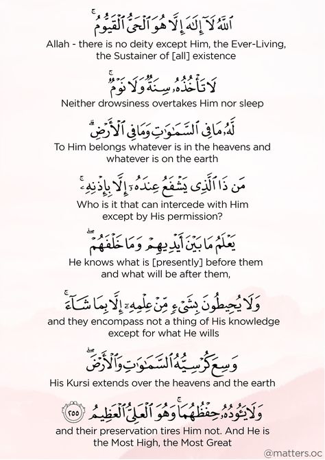 Ayatul Kursi English, Ramadan Inspiration, Smart Goals Worksheet, Islam Beauty, Ramadan Prayer, Islamic Motivation, Ayat Kursi, Prayer For The Day, Islamic Information