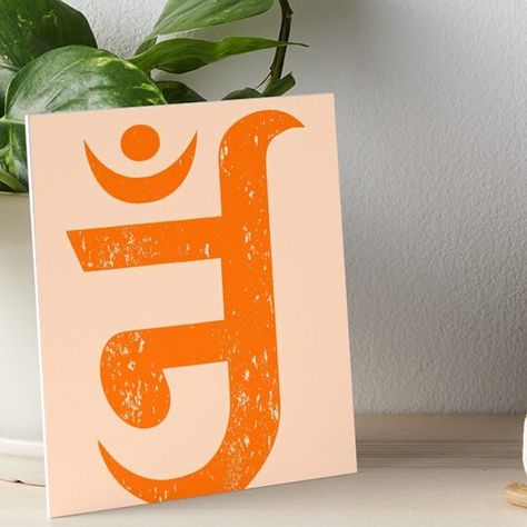 Professionally printed on firm, textured mat boards perfect for desks and shelves. Supplied with 3M velcro dots to easily affix to walls. Available in standard sizes. Great Jainism Indian Dharma Spiritual Graphic of the OM Syllable Symbol, Great for Meditation and Yoga Awesome Jain Dharma Chakra Tantric Symbol, Great Gift Idea for Everyone into Jainism, Mahavira, and Ancient Indian Religions and Spirituality Jainism Symbol, Dharma Chakra, Festival Rangoli, Jain Temple, Velcro Dots, Mat Board, Art Boards, Chakra, Temple