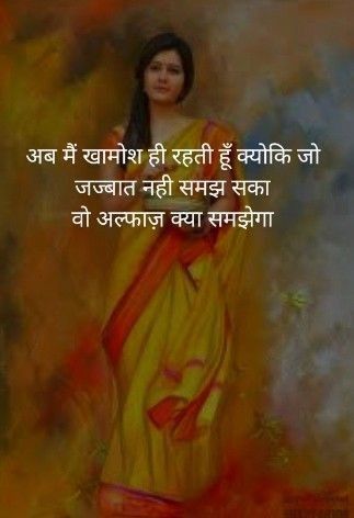 Husband Wife Emotional Status, Heart Break Quotes In Hindi, Life Quotes For Girls, Pikachu Drawing, Loving Quotes, Life Advice Quotes Inspiration, Appreciate Life Quotes, Lonliness Quotes, Life Advice Quotes