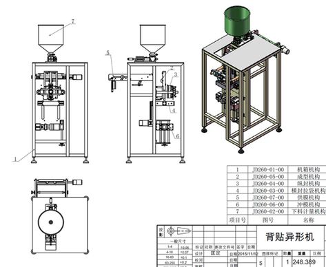 Single lane cosmetics gel liquid sachet bagging packing machine irrgular-shaped bags form fill seal equipment-SHENZHEN PENGLAI Industrial Corporation Limited Engineer Drawing, Machining Metal Projects, Packaging Machinery, Food Making, Cement Mixer, Sachet Bags, China Display, New Century, Packing Machine