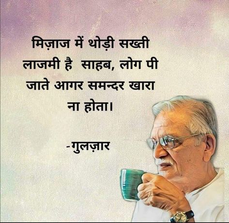 Motivational Movie Quotes, Inpirational Quotes, Hindi Good Morning Quotes, Look Up Quotes, Positive Quotes For Life Motivation, Good Attitude Quotes, Gulzar Quotes, Mixed Feelings Quotes, Genius Quotes