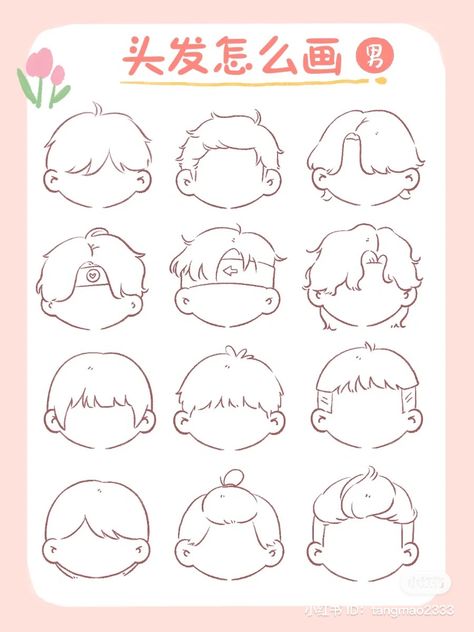 Anime Hair Color Ideas, Cartoon Tutorial, Anime Hair Color, Draw Chibi, Head Cartoon, Chibi Hair, Tutorial Drawing, Chibi Sketch, Drawing Hair Tutorial