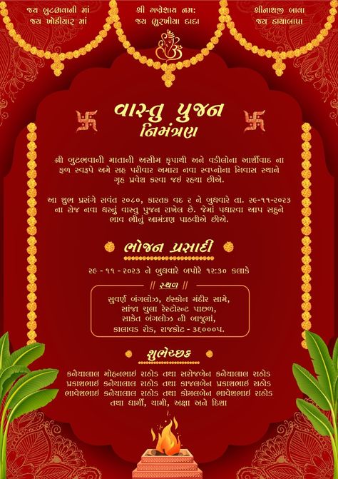 Vastu Invitation Card Gujarati, Vastu Pooja Invitation Card, Vastu Pujan Invitation Card, Kankotri Designs Gujarati, Gruhapravesham Invitation Card, Wedding Invitation Card Quotes, Housewarming Invitation Cards, Housewarming Invitation, Engagement Invitation Cards