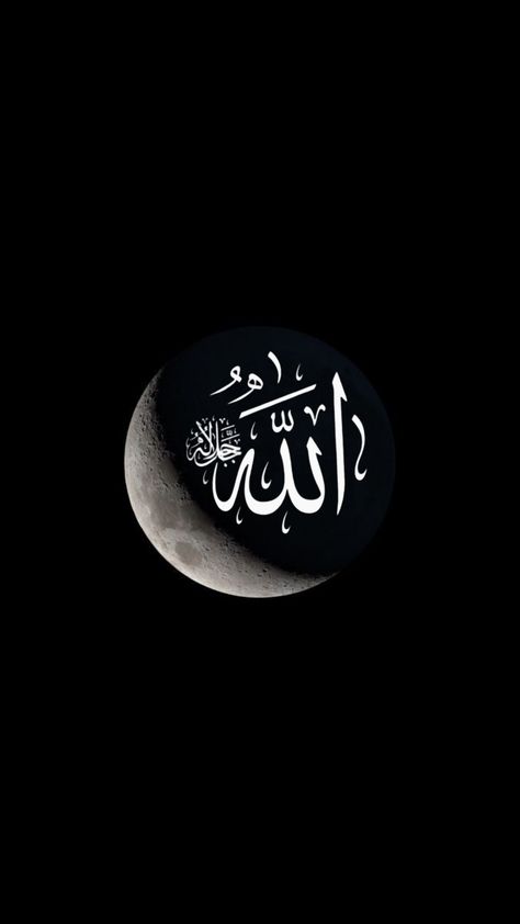 Islamic art of Allah SWT on the moon Allah Profile Pic, Wallpaper Allah Islam, Allah Aesthetic, F And A Letters Love, Islam Moon, Islamic Moon, Wallpaper Allah, Wallpaper Islam, Islamic Whatsapp Dp