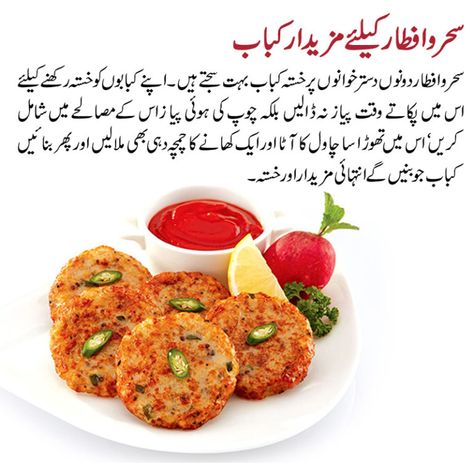 Fast Food Recipes, Masala Tv Recipe, Shami Kabab, Urdu Recipe, Cooking Recipes In Urdu, Spicy Snacks Recipes, Mutton Recipes, Easy Bbq, Spicy Snacks