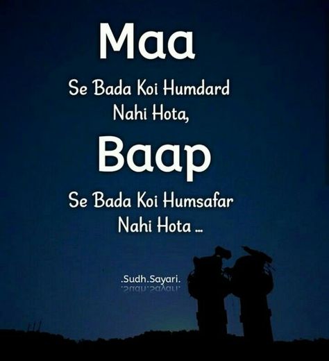 Ammi Abbu, Cute Family Quotes, Father Love Quotes, Love Parents Quotes, Maa Baap, Family Love Quotes, Inspirational Smile Quotes, Love My Parents Quotes, Dad Love Quotes