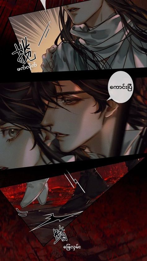 Author - Mo Xiang TongXiu Artist - STA Rember Nim (Ongoing) TRANS B… #romance #Romance #amreading #books #wattpad Heaven Official's Blessing, Hua Cheng, Cute Tumblr Wallpaper, Comic Collection, Anime Couples Manga, Heaven's Official Blessing, Anime Couples Drawings, Slayer Anime, Drawing Inspiration