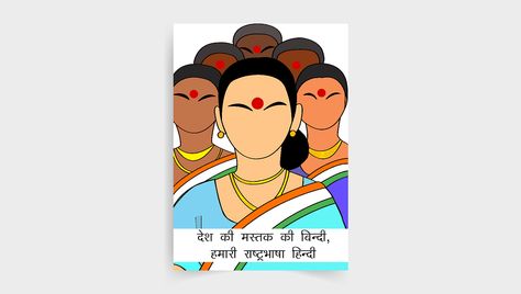 Poster Design Hindi Diwas on Behance Hindi Pakhwada Poster, Hindi Diwas Posters Creative Drawing, Hindi Divas Poster Ideas, Hindi Diwas Drawing Ideas, Hindi Diwas Poster Drawing, Hindi Divas Poster Design, Hindi Diwas Posters Creative Ideas, Hindi Diwas Posters Creative, Hindi Divas Drawing