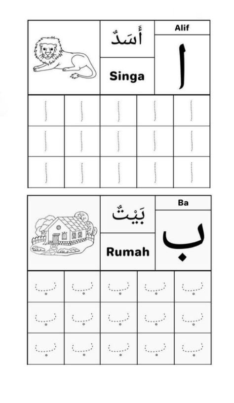 Alif Baa Taa Alphabet Worksheet, Arabic Worksheets Activities, Pendidikan Islam Prasekolah, Hijaiyah Activity For Kids, Teaching Kids Manners, Manners For Kids, 3 Letter Words, L Names, Aktiviti Kanak-kanak