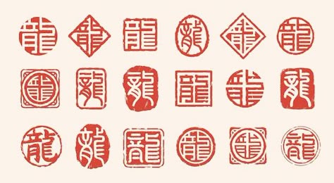 Premium Vector | Dragon traditional style seal stamp of chinese character for new year chinese translation dragon Dragon Stamp Tattoo, Handwritten Typography Design, Dragon Traditional, Chinese Stamp, Seal Tattoo, Chinese Seal, Chinese Graphic, Chinese Language Words, Handwritten Typography