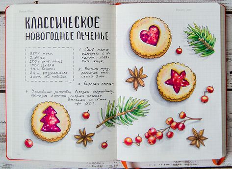 Christmas recipes on Behance Holiday Biscotti, Christmas Recipe Book, Gingerbread Cookies Recipe, Homemade Recipe Books, Recipe Book Design, Recipe Book Diy, Passion For Baking, Recipe Drawing, Ginger Bread Cookies Recipe