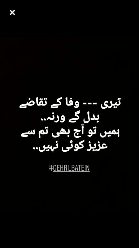 Hm!!😭 Famous Poetry, Ishq Shayari, Poetry Famous, Deep Words, Urdu Poetry, Poetry, Quotes, Quick Saves