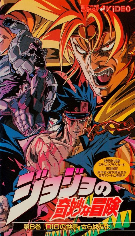 Jojos Bizarre Adventure Jotaro, Jojo's Adventure, Jojo's Bizarre Adventure Anime, Jojo Anime, Jojo Memes, Anime Wall Art, Manga Covers, Jojo Bizzare Adventure, Jojo Bizarre