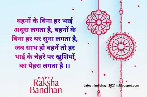 raksha bandhan inspirational quotes in hindi Rakshabandhan Quotes In Hindi, Rakshabandhan Quotes, Happy Raksha Bandhan Quotes, Happy Raksha Bandhan Wishes, Raksha Bandhan Quotes, Raksha Bandhan Wishes, Sister Poems, Happy Raksha Bandhan, Inspirational Quotes In Hindi