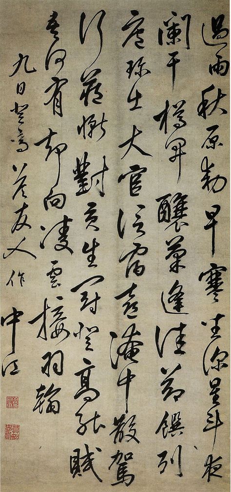 German Calligraphy, Nice Writing, Chinese Handwriting, Calligraphy Cursive, Chinese Poem, Calligraphy Types, Calligraphy Writing, Chinese Writing, Chinese Brush Painting