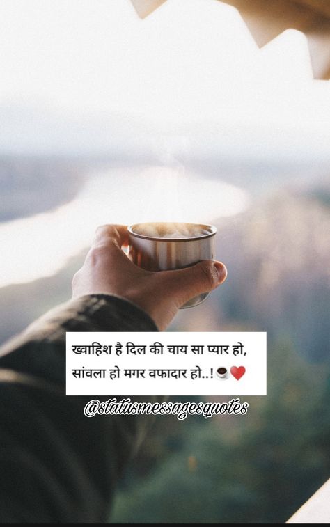 Tea Lover Status Quotes - shayari Chai Par Chai Shayari Hindi, Chai Quotes Hindi, Shayari On Chai, Chai Lover Quotes, Tea Shayari, Chai Status, Chankya Quotes Hindi, English Status, Tea Lover Quotes