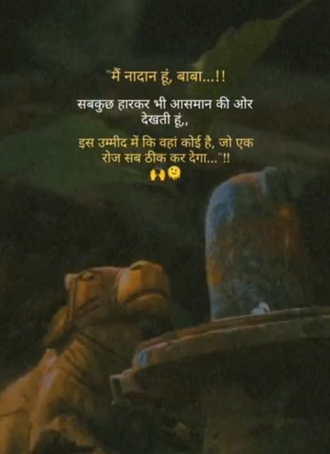 Mere Mahadev, Inspirational Smile Quotes, Mahadev Quotes, Inspirational Quotes Background, Likeable Quotes, Life Motivation Inspiration, Just Happy Quotes, Har Har Mahadev, Meant To Be Quotes