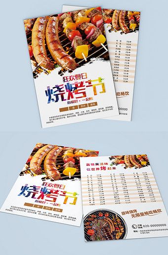 Chinese style food city buffet Korean barbecue promotional activities leaflet#pikbest#templates Barbecue Recipe, Korean Barbecue, Food Template, Food City, Korean Bbq, Barbecue Recipes, Chinese Style, Promotion, Design