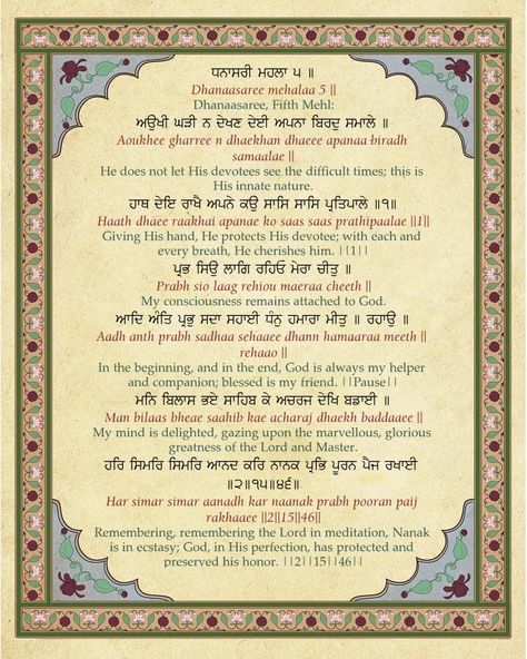 Shabad for Difficult Times ~ Aukhi Ghari Na Dekhan Day – Sikh Dharma International Guru Arjan, Yogi Bhajan, Spiritual Warfare Prayers, Difficult Times, Spiritual Warfare, Project Ideas, Literature, Meditation, Spirituality