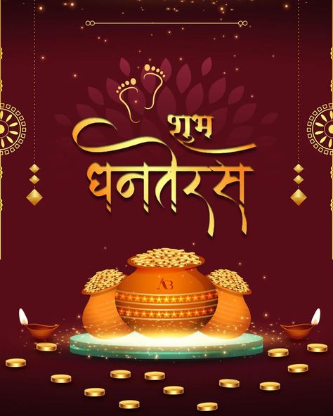 Happy Dhanteras In Marathi, Dhanteras Creative Poster Hd, Happy Dhanteras In Hindi, Shubh Dhanteras Wishes In Hindi, Dhanteras Wishes In Sanskrit, Dhanteras Pic, Dhanteras Snap, Shubh Dhanteras Images, Shubh Dhanteras Wishes