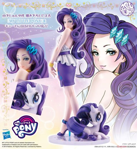 My Little Pony Figures, My Little Pony Poster, Equestria Girl, My Little Pony Comic, My Little Pony Drawing, My Little Pony Characters, Mlp Equestria Girls, Anime Figurines, My Little Pony Pictures