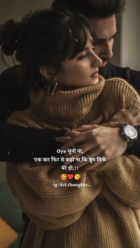 avi.thoughts_ on Instagram: Mentioned your love ❤️ Love Syari Couple Hindi, Good Night For Love, Mirror Vastu, Jai Mahadev, Couples Goals Quotes, Romantic Images With Quotes, Sparkle Background, Nfak Lines, Quotes Smile