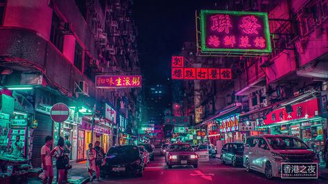 Neo Hong Kong on Behance 80s Aesthetic Wallpaper, Neon Light Wallpaper, Tokyo Aesthetic, Neon Photography, Neo Tokyo, Tokyo Art, Tokyo Night, Computer Wallpaper Desktop Wallpapers, Japan Street