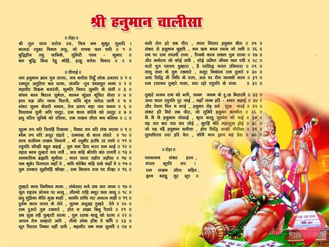 Hanuman Chalisa Pdf, Hanuman Chalisa Mantra, Shree Hanuman Chalisa, Hanuman Ji Wallpapers, Arte Yoga, Krishna Avatar, Hanuman Chalisa, Shri Hanuman, Hanuman Photos