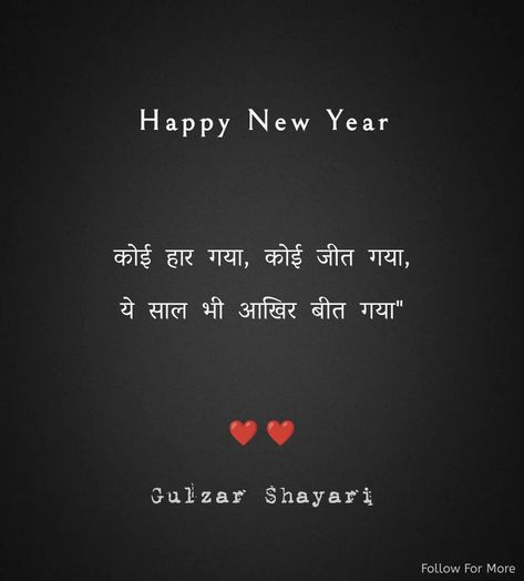 New year Shayari Happy Diwali Shayari, Diwali Quotes In Hindi, New Year Shayari, Happy New Year Status, New Year Status, Diwali Wishes Quotes, Gulzar Shayari, Happy Birthday Icons, New Year Wishes Quotes