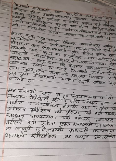 One day I am gonna have beautiful nepali handwriting. Nepali Handwriting, Nepali Writing, Nepali Language, Handwriting Ideas, Handwriting, One Day, Sheet Music, Quick Saves