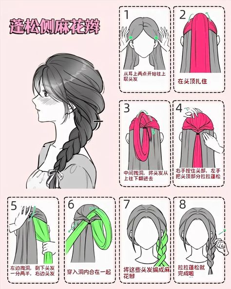 How To Do Your Own Hair Hairstyles, Hair Put Up Style, Hair All Up Hairstyles, Douyin Braid Hairstyle, Cute Douyin Hairstyles, Douyin Braids, Step By Step Hairstyles For Long Hair, Heir Staile, Hair Styles Hair Up