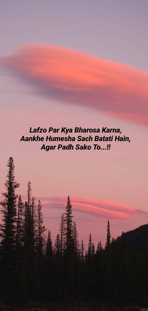 Bharosa Quotes Hindi, Bharosa Quotes, Bharosa Shayari, Snap Quotes Feelings, Short Quotes Love, Soothing Quotes, True Lines, Love Song Quotes, Real Friendship Quotes