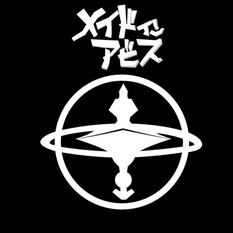 Star Compass Made in abyss Made In Abyss Tattoo Ideas, Made In Abyss Wallpaper, Abyss Wallpaper, Amoled Wallpaper, Abyss Anime, Made In Abyss, Planets Wallpaper, Anime Undertale, The Compass