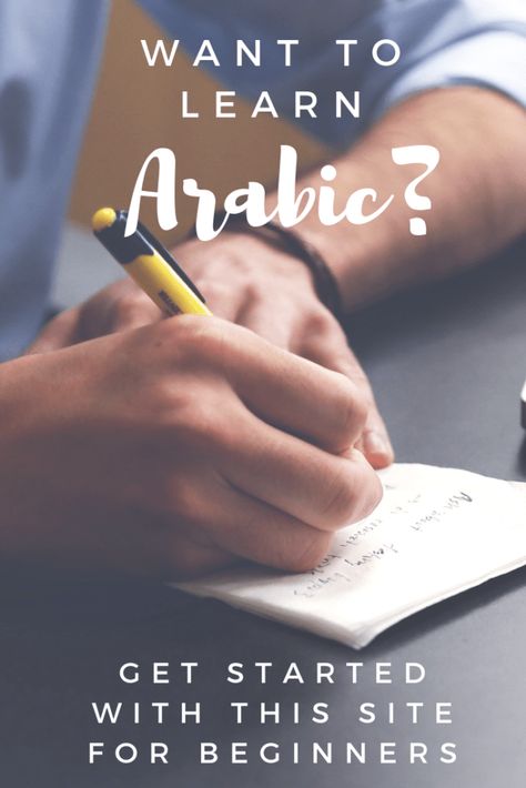 How To Learn Arabic, Arabic For Beginners, Learning Arabic For Beginners, Language Journal, Learn Arabic Online, Learn Arabic Alphabet, Bahasa Arab, Spanish Phrases, Learn Arabic Language