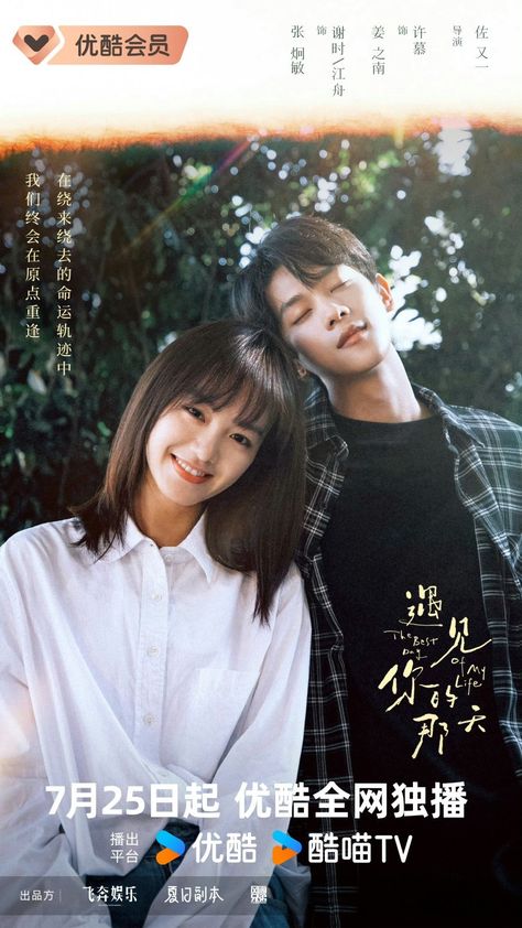 The Best Day of My Life Photos #5229261 - MyDramaList First Love Again, A Beautiful Lie, Romantic Boyfriend, Best Day Of My Life, Fake Relationship, Most Popular Movies, Advertising Company, Japanese Drama, Top Movies