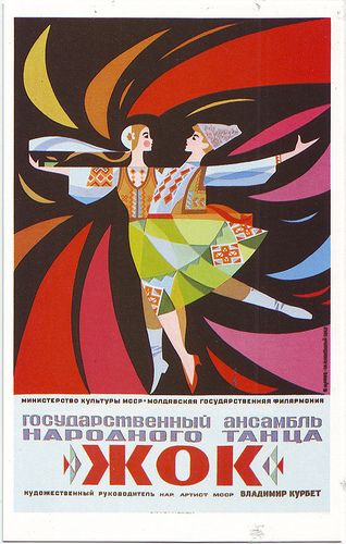 Zhok_Dalkeith's Classic Poster (Dancing; P 294). Illustr. … | Flickr Russian Dance, Ballet Posters, Festival Logo, Vintage Dance, Dance Poster, Russian Folk, Folk Dance, Russian Art, Dance Pictures