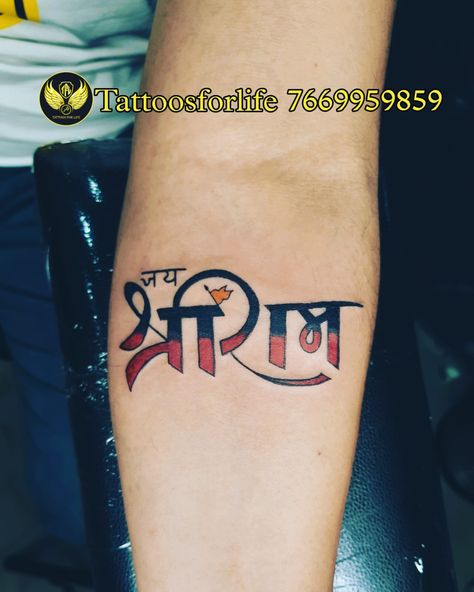 shri ram tattoo, ram, forearm tattoo, religious tattoo Jai Shri Ram Tattoo, Jay Shree Ram Tattoo, Shri Ram Tattoo, Shree Ram Tattoo Design, Tattoo Ram, Shree Ram Tattoo, Ram Tattoo Design, Tattoo Design Mandala, Mahadev Tattoo