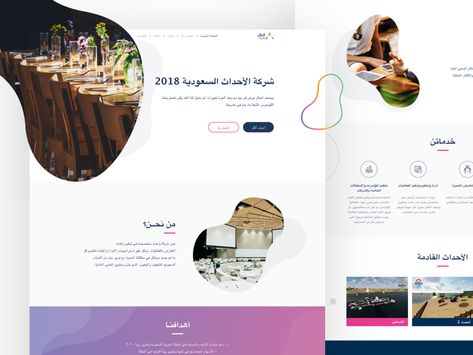 Event Organization Website Design Arabic by Kazi Mohammed Erfan Arabic Website Design, Organization Website Design, Organization Website, Corporate Website Design, Ui Website, Arabic Font, Corporate Website, Event Organization, Company Profile