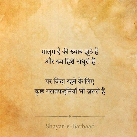 18 most popular quotes Pins this week - 7ashoksingh777@gmail.com - Gmail सत्य वचन, Shyari Quotes, Hindi Quotes Images, Hindi Quotes On Life, True Feelings Quotes, Remember Quotes, Diary Quotes, Motivational Picture Quotes, Gulzar Quotes