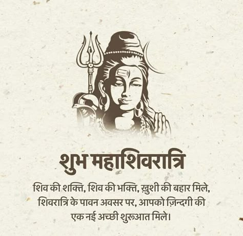 Mahashivratri Photo, Shivratri Pics, Mahashiv Ratri, Shivratri Drawing, Mahashivratri Images Hd, Mahashivratri Quotes, Mahashivratri Drawing, Mahashivratri Wishes, Shivratri Images