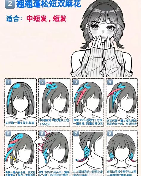 Hairstyle #hair #hairstyles #haircut #haircutting #aesthetic #tiktok #hair #hairtutorial #hairinspo #hairideas #douyin #douyin Short Hair Styles Douyin, Short Haired Hairstyles, Douyin Short Hairstyle, Shoujo Hairstyles Short, Hairstyle Idea For Short Hair, Hairstyle For Very Short Hair, Cute Hairstyle Ideas For Short Hair, Douyin Hairstyle Short, Douyin Short Hair