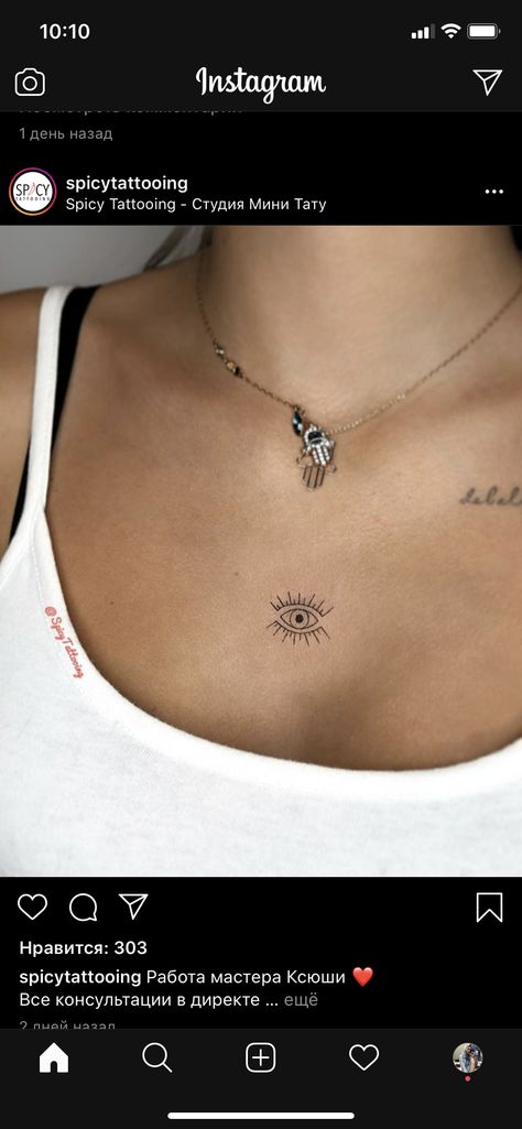 Cleavage Tattoos Small, Mid Chest Tattoo Female, Cleavage Tattoos For Women, Small Chest Tattoos Female, Cleavage Tattoos, Small Chest Tattoo, Small Chest Tattoos, Minimal Tattoo, Chest Tattoo