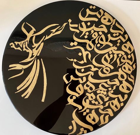 Sama Dance, Wall Art Resin, Farsi Calligraphy Art, Seni Arab, Farsi Calligraphy, Persian Calligraphy Art, Arabic Calligraphy Painting, Islamic Art Canvas, Dancing Drawings