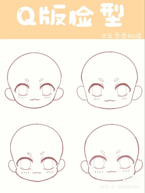 Chibi Lips Reference, Chibi Drawings Face, How To Draw A Chibi Face, Chibi Pinch Cheeks, Chibi Face Template, Cute Face Reference Drawing, Chibi Smile Reference, Chibi Shading Tutorial, Happy Chibi Face