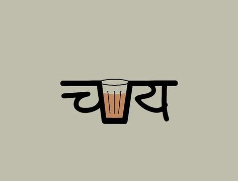 Chai Cartoon, Chai Typography, Chai Doodle, Chai Wallpaper, Desi Logo, Chai Illustration, Chai Logo, Chai Poster, Indian Logo Design