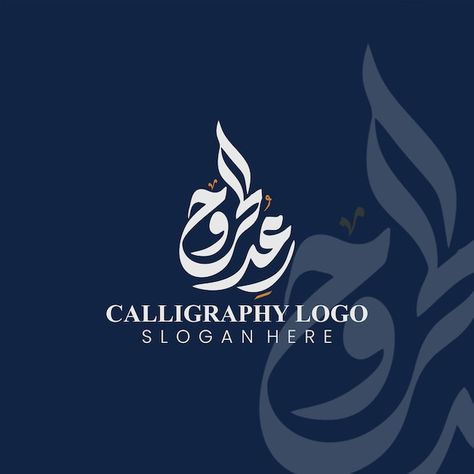 Arabic calligraphy logo design calligrap... | Premium Vector #Freepik #vector #islamic #arabic #calligraphy #logo-design Arab Logo, Arabic Logo Design, Arabic Calligraphy Logo, Calligraphy Logo Design, Logo Arabic, Islamic Arabic Calligraphy, Arabic Logo, Calligraphy Arabic, Calligraphy Logo