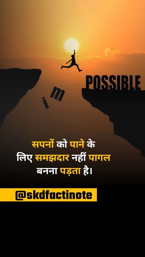 Qoutes About Motivation In Hindi, Time Motivation Quotes In Hindi, Success Thought In Hindi, Hindi Thoughts Inspirational, Motivational Wallpaper In Hindi, Motivational Facts In Hindi, Life Motivation Thought In Hindi, Hindi Shayari Life Motivation, Motivational Quotes Positive Hindi