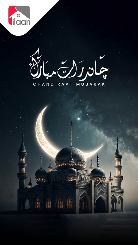 "O Allah! " Allow the crescent moon to protect us, and Imaan, O moon! Allah is my and your Creator." Chand Raat Mubarak! #goilaan #rehayishmarziki #chandraat #ChandraatMubarak🌙 #چاند_رات_مبارک 🌙 Chand Raat Mubarak Images, Chand Rat Mubarak, Chand Raat Mubarak, Chand Raat, Teacher Appreciation Quotes, Eid Mubarak Images, Ramadan Images, Islamic Art Canvas, Mubarak Images