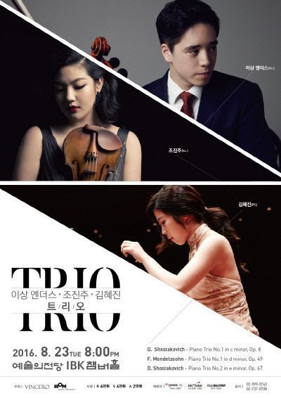 Recital Poster Design, Recital Poster, Classical Music Poster, Concert Poster Design, Musician Photography, Graphic Design Jobs, Jazz Poster, Music Poster Design, Brochure Layout